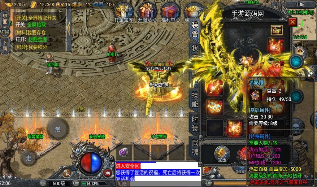 【大唐冰雪免授权修复版】角色扮演PK类战神引擎传奇手游-win服务端源码视频架设教程!插图23 20260406153907199-d378f644fceea551351b2d53b34e3837