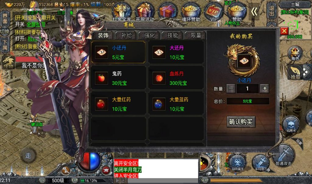 【大唐冰雪免授权修复版】角色扮演PK类战神引擎传奇手游-win服务端源码视频架设教程!插图24 20260406153908111-e10a338be1e23c41d1adf3c8eb3a9459