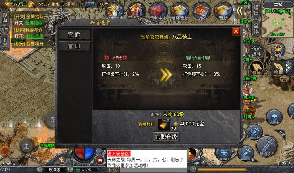 【大唐冰雪免授权修复版】角色扮演PK类战神引擎传奇手游-win服务端源码视频架设教程!插图26 20260406153916978-fcd7da764ddbd49275f7732f82df40dc