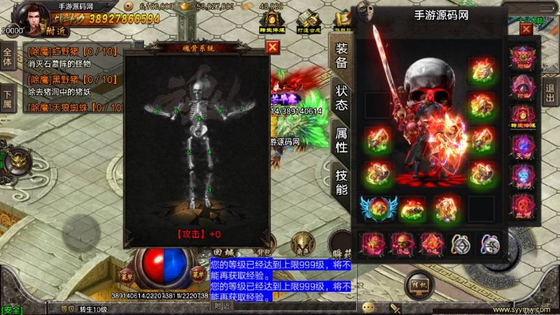 【君临冰雪单职业18大陆】开服端战神引擎传奇手游-Win服务端源码视频架设教程!-深夜源码网