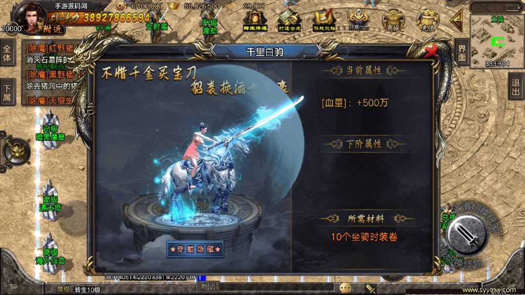 【君临冰雪单职业18大陆】开服端战神引擎传奇手游-Win服务端源码视频架设教程!插图2 20260406170806712-d150b5fa45d3db5c5c1ed3d42f051a3a