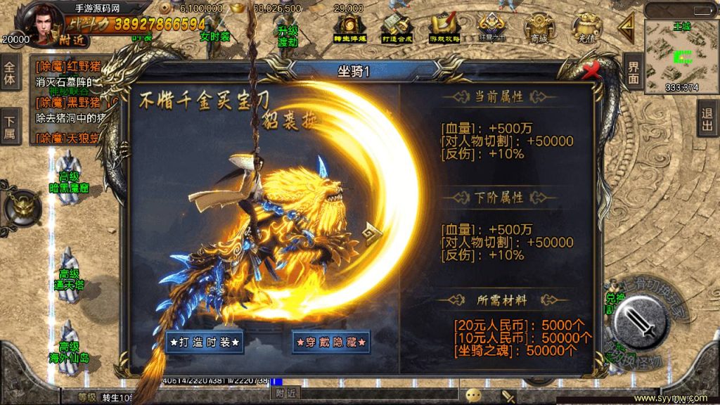 【君临冰雪单职业18大陆】开服端战神引擎传奇手游-Win服务端源码视频架设教程!插图3 20260406170807231-ef3a282de1ec482aa40bd981ad697c4f