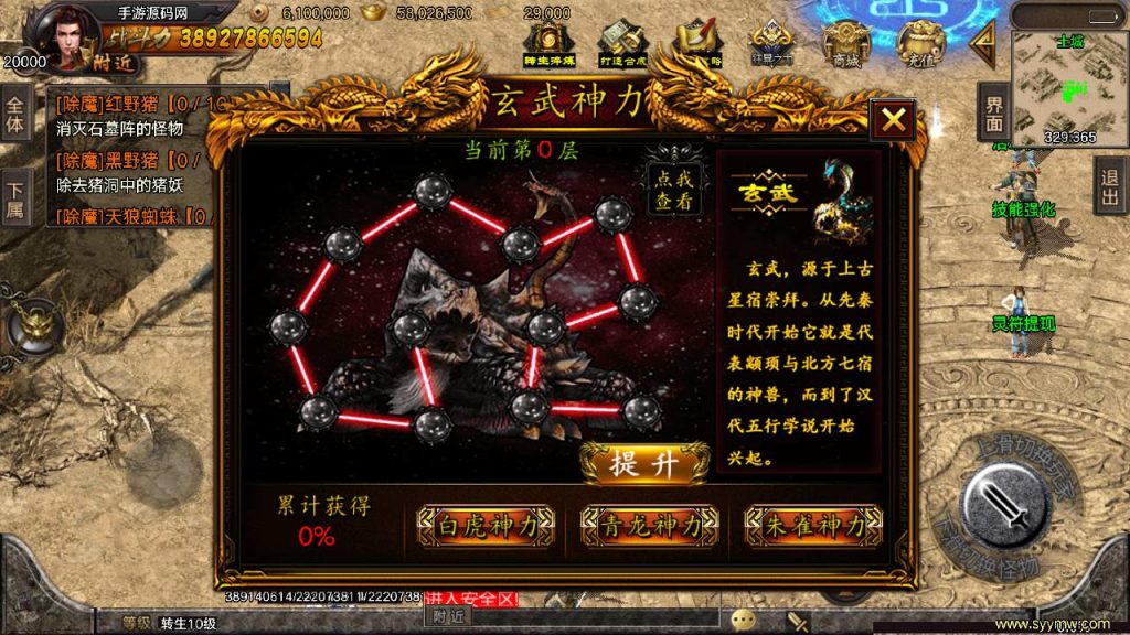 【君临冰雪单职业18大陆】开服端战神引擎传奇手游-Win服务端源码视频架设教程!插图7 20260406170818138-ad099f81d4668c75aaae2048487482d6