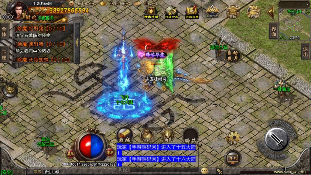 【君临冰雪单职业18大陆】开服端战神引擎传奇手游-Win服务端源码视频架设教程!插图8 20260406170819220-b4ef34974a6538b3bc7de455cb463fe0