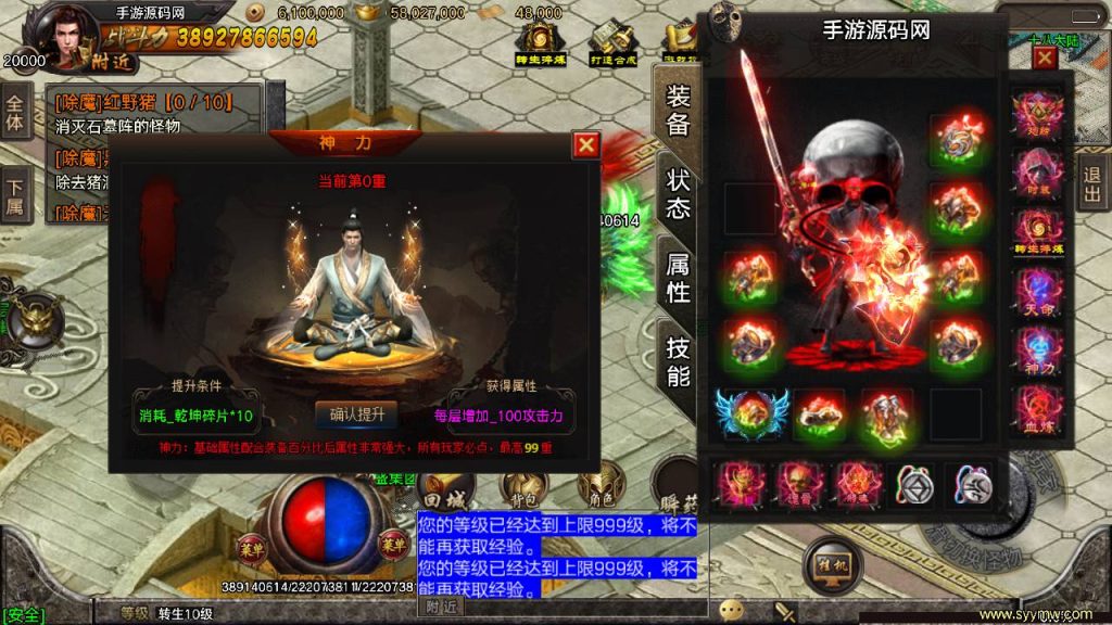 【君临冰雪单职业18大陆】开服端战神引擎传奇手游-Win服务端源码视频架设教程!插图9 20260406170819333-b00fc14b93cfb842676d648c98587c33