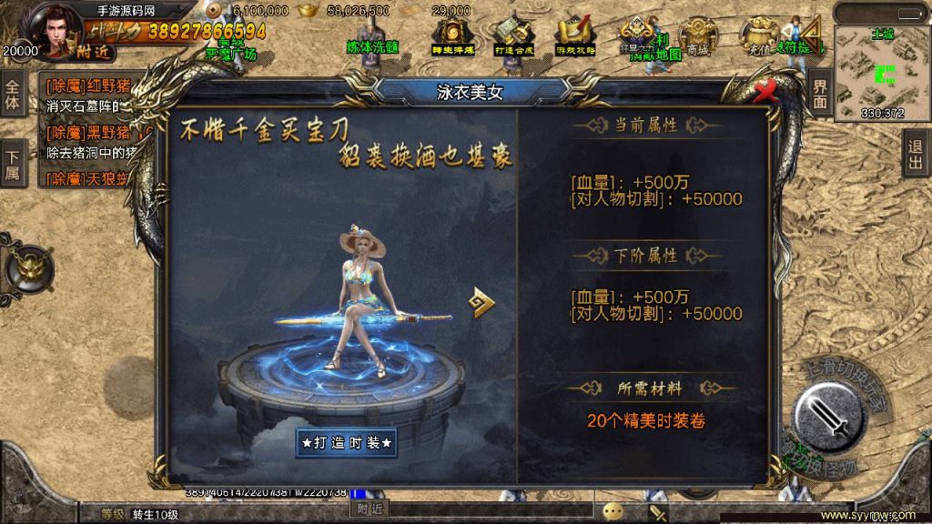 【君临冰雪单职业18大陆】开服端战神引擎传奇手游-Win服务端源码视频架设教程!插图10 20260406170820709-baff2326751a291dce1b0c22926b67a5