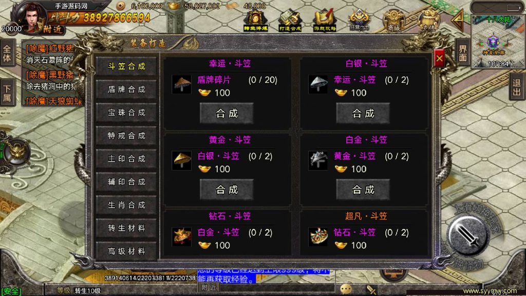 【君临冰雪单职业18大陆】开服端战神引擎传奇手游-Win服务端源码视频架设教程!插图11 20260406170821461-c5c2a6acfc80bf8b1df77958d271b098