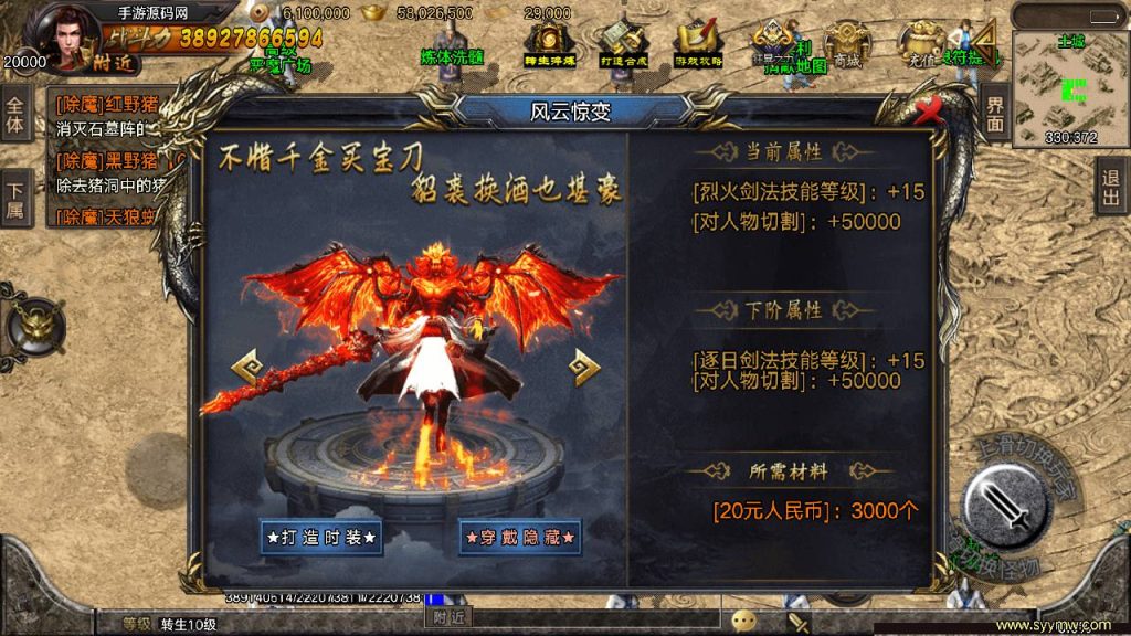 【君临冰雪单职业18大陆】开服端战神引擎传奇手游-Win服务端源码视频架设教程!插图14 20260406170836783-a0bae44067885236f9474605d8eca871