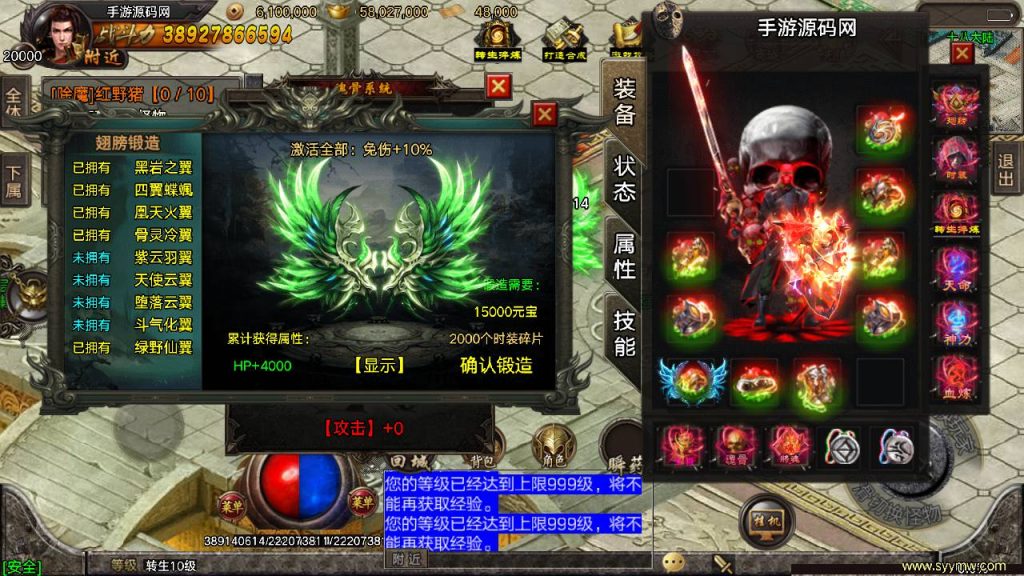 【君临冰雪单职业18大陆】开服端战神引擎传奇手游-Win服务端源码视频架设教程!插图16 20260406170838429-a55f9ddd1abd44fe41413215bdf5149e