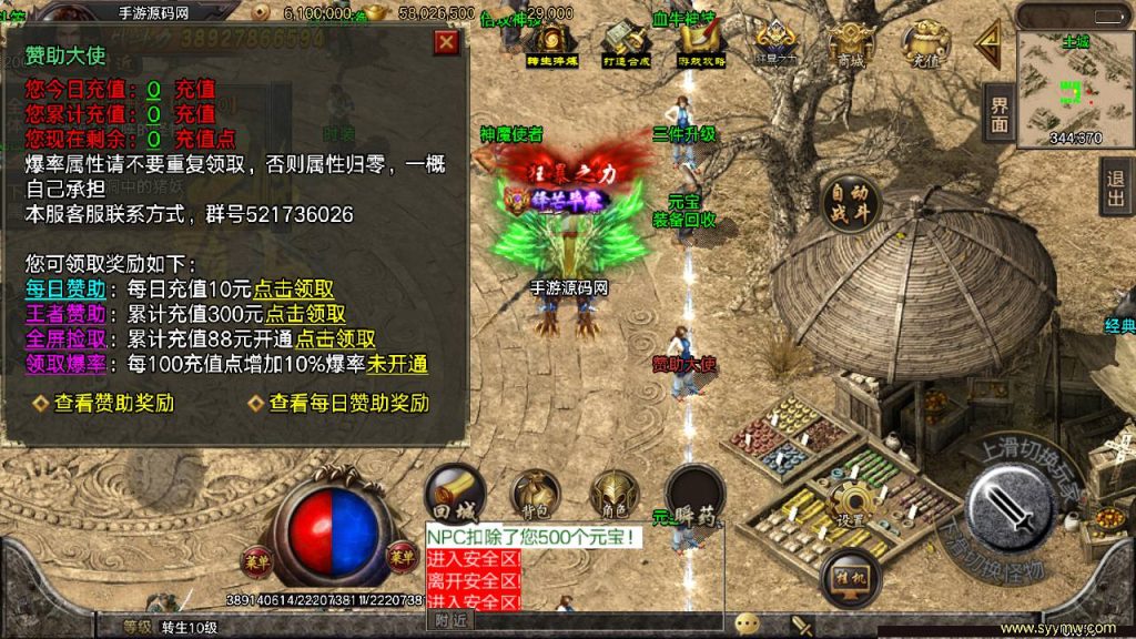 【君临冰雪单职业18大陆】开服端战神引擎传奇手游-Win服务端源码视频架设教程!插图17 20260406170838740-a3233b208bbc3b6f73f57939d76b449e