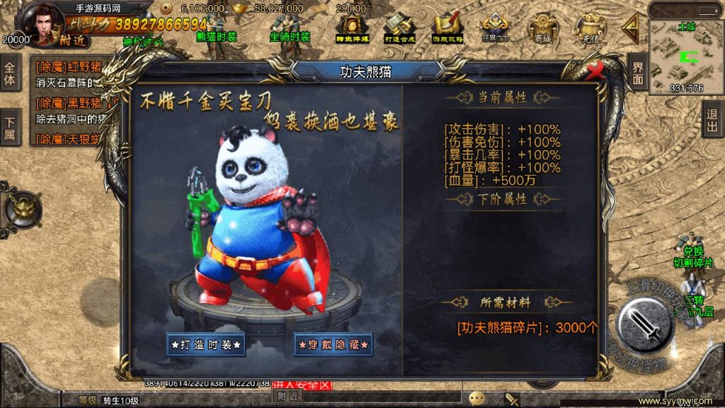 【君临冰雪单职业18大陆】开服端战神引擎传奇手游-Win服务端源码视频架设教程!插图18 20260406170856802-446be634fb2bec402581a52338176560