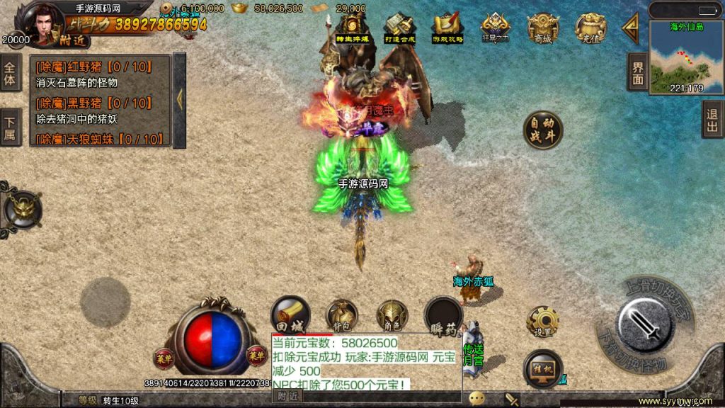 【君临冰雪单职业18大陆】开服端战神引擎传奇手游-Win服务端源码视频架设教程!插图21 20260406170857252-495624a6f4143644529dda5a1ced4c0d