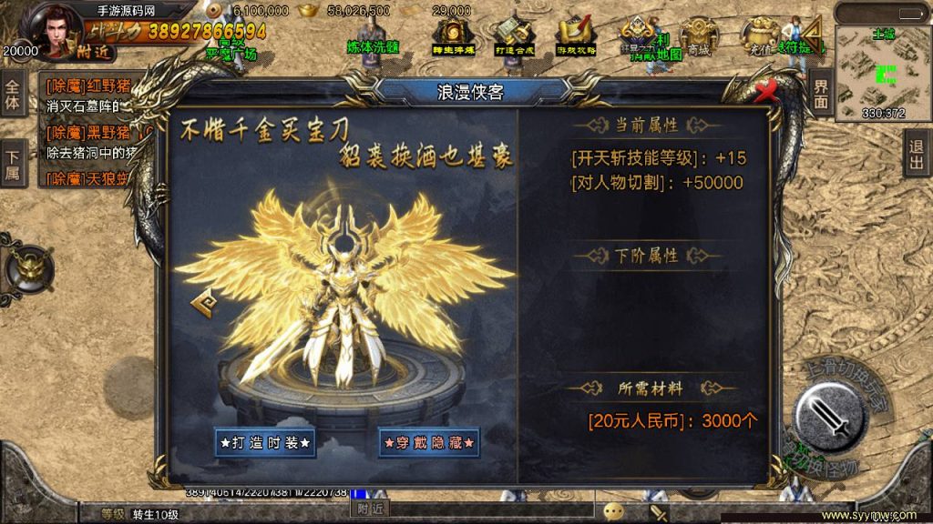 【君临冰雪单职业18大陆】开服端战神引擎传奇手游-Win服务端源码视频架设教程!插图19 20260406170857252-826d8277c02bf92cf03b5192469894b5