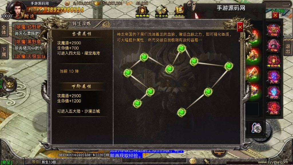 【君临冰雪单职业18大陆】开服端战神引擎传奇手游-Win服务端源码视频架设教程!插图20 20260406170857997-829d2def914db0b1451e1e58ba758b7d