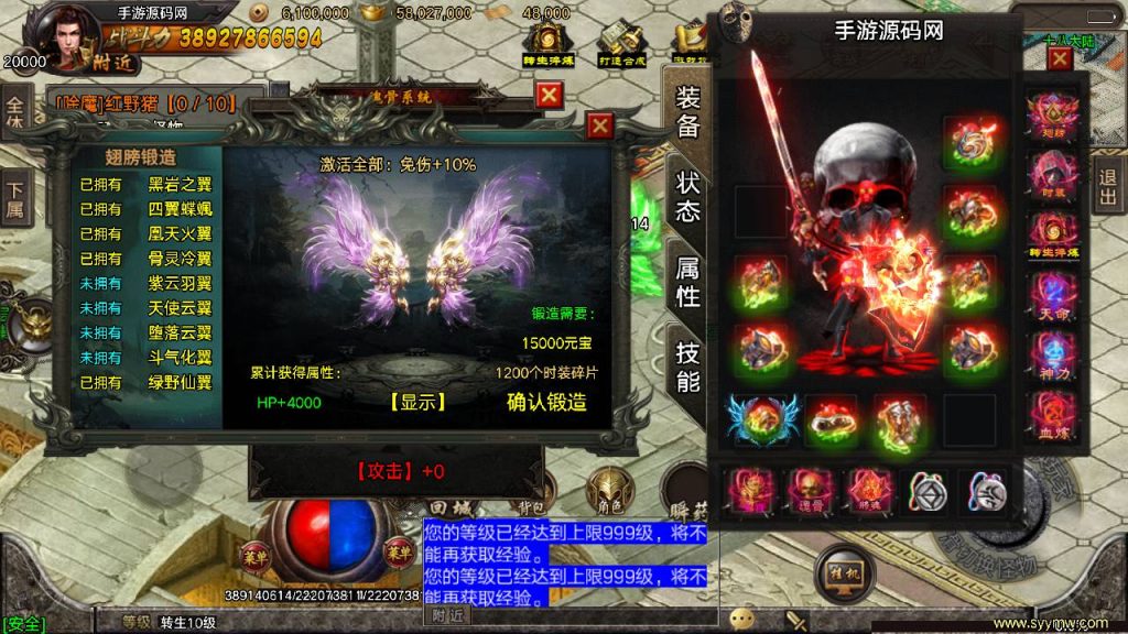 【君临冰雪单职业18大陆】开服端战神引擎传奇手游-Win服务端源码视频架设教程!插图24 20260406170907452-7a0849deec7a7f362fbacbbdc8ab00fe