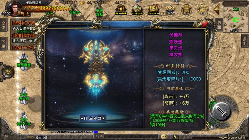 【君临冰雪单职业18大陆】开服端战神引擎传奇手游-Win服务端源码视频架设教程!插图25 20260406170908545-7ba1d71bcecf577ab0d2b0ac9d66f90a