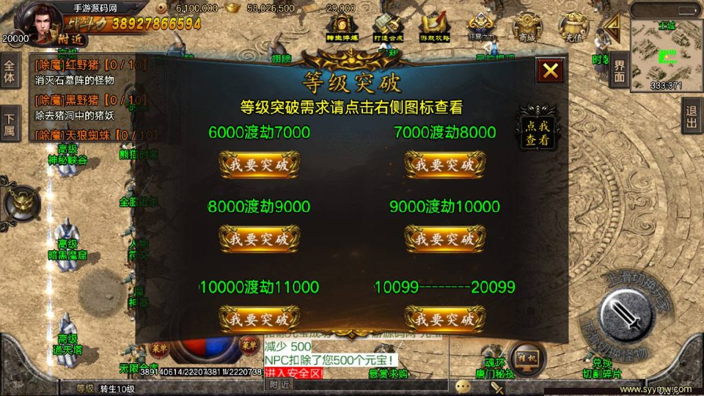 【君临冰雪单职业18大陆】开服端战神引擎传奇手游-Win服务端源码视频架设教程!插图27 20260406170909702-7f801d8305bb052e34ea576e60005840