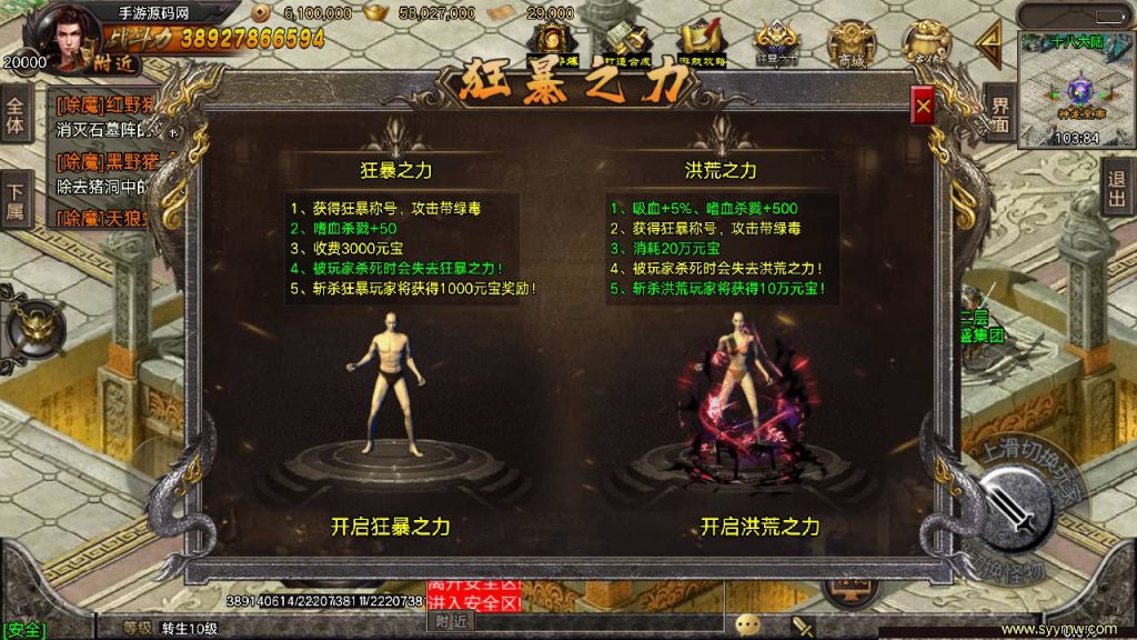 【君临冰雪单职业18大陆】开服端战神引擎传奇手游-Win服务端源码视频架设教程!插图28 20260406170910660-24faca87f2a488cfcd5bc06a96f87821