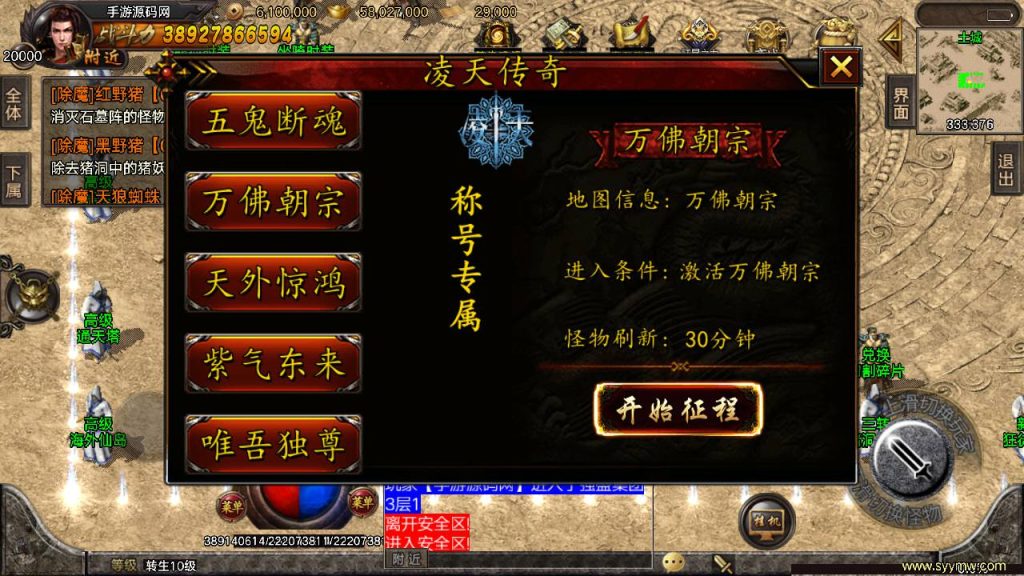 【君临冰雪单职业18大陆】开服端战神引擎传奇手游-Win服务端源码视频架设教程!插图30 20260406170918864-0c5c779b2a60f730d5b0af9e812f131f