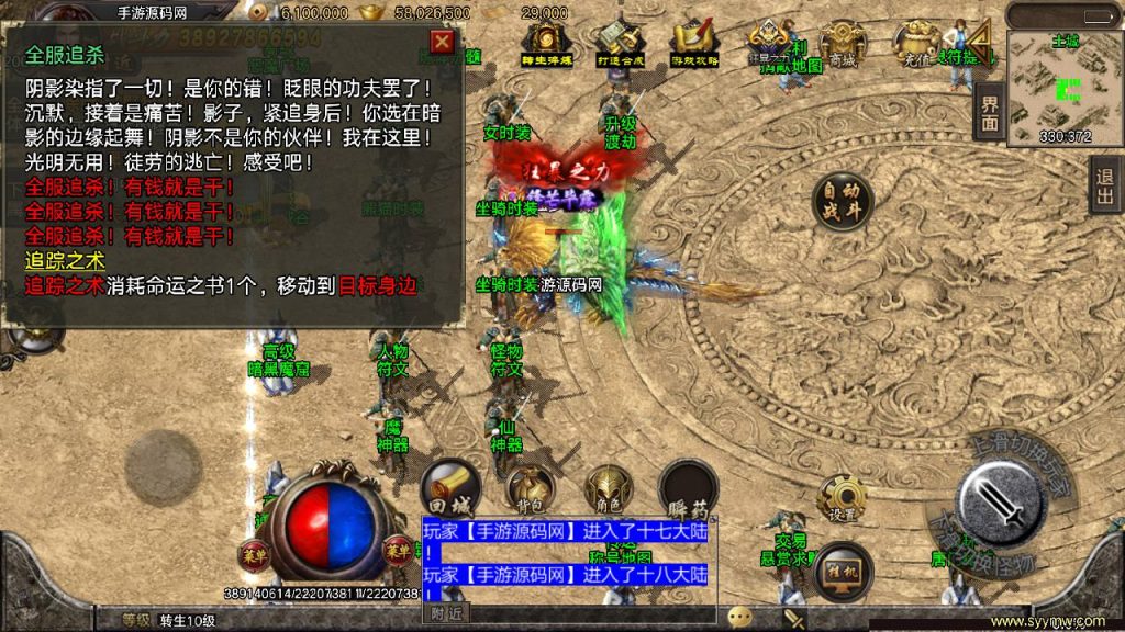 【君临冰雪单职业18大陆】开服端战神引擎传奇手游-Win服务端源码视频架设教程!插图31 20260406170919428-0ee301346c8eec136ac08d0be5886908