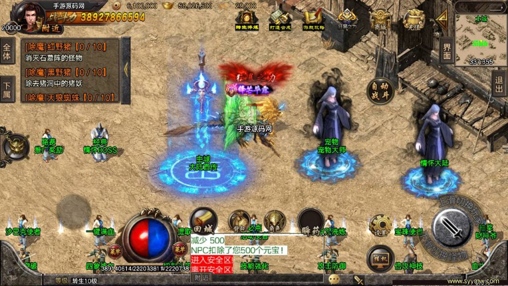 【君临冰雪单职业18大陆】开服端战神引擎传奇手游-Win服务端源码视频架设教程!插图32 20260406170919769-001e56d3c144a89f7a4e2d40e5ebc45d