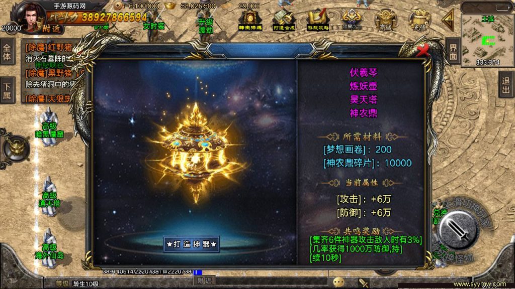 【君临冰雪单职业18大陆】开服端战神引擎传奇手游-Win服务端源码视频架设教程!插图34 20260406170920556-2cabe93acdd8b749da26b90d89398007