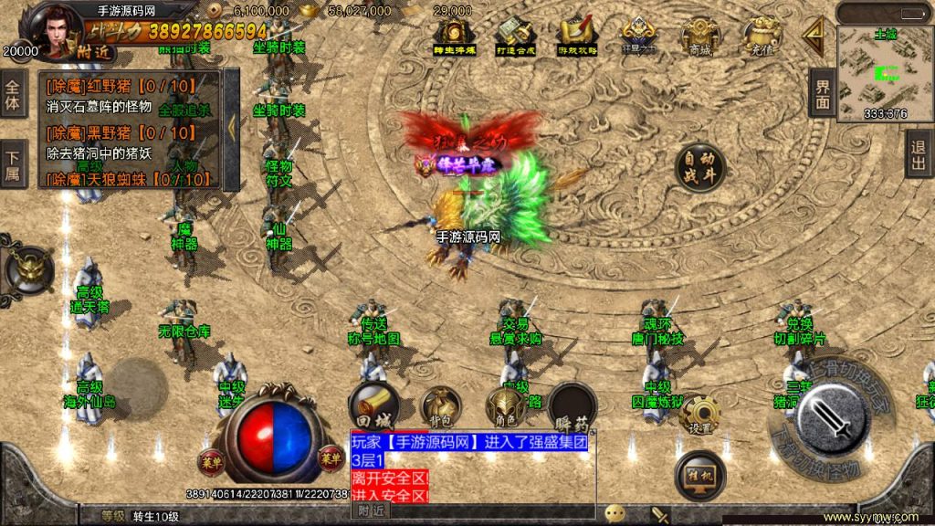 【君临冰雪单职业18大陆】开服端战神引擎传奇手游-Win服务端源码视频架设教程!插图33 20260406170920982-1d07c77e06eb18d9ebb39fd85f2832c3