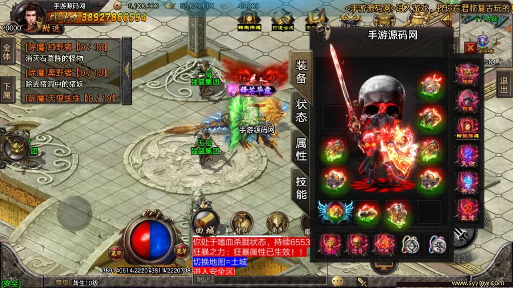 【君临冰雪单职业18大陆】开服端战神引擎传奇手游-Win服务端源码视频架设教程!插图35 20260406170921730-4eece8830d0bff4819d687964ef3492e