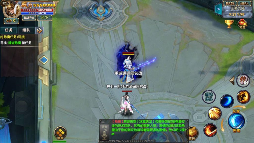 【传奇手游之冰雪天龙】白日门传奇手游-Win服务端源码视频架设教程-GM总后台!插图4 20260406171344866-5cd98c150c7e1cf268c0c38d2d284bf1