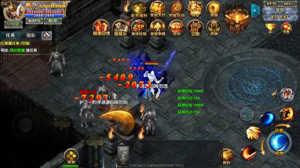 【传奇手游之冰雪天龙】白日门传奇手游-Win服务端源码视频架设教程-GM总后台!插图6 20260406171346620-64f4ab6033b555164bbd199e2c895808