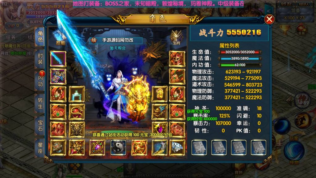 【传奇手游之冰雪天龙】白日门传奇手游-Win服务端源码视频架设教程-GM总后台!插图5 20260406171346951-25d8259ef7f7559d41846c4175b5ee26