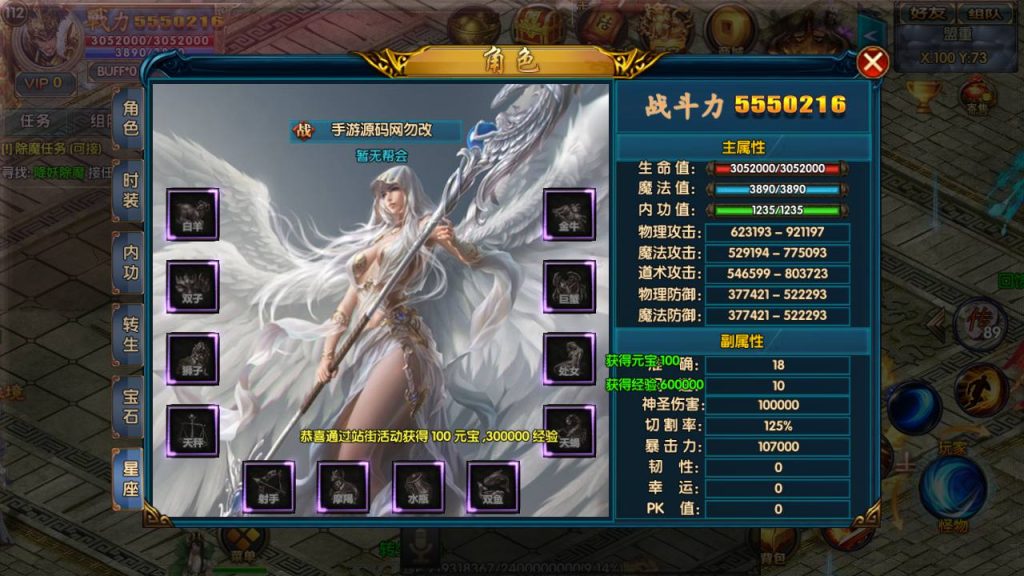 【传奇手游之冰雪天龙】白日门传奇手游-Win服务端源码视频架设教程-GM总后台!插图7 20260406171353257-520e7ae6e13f9c70bc30884ca656ffda