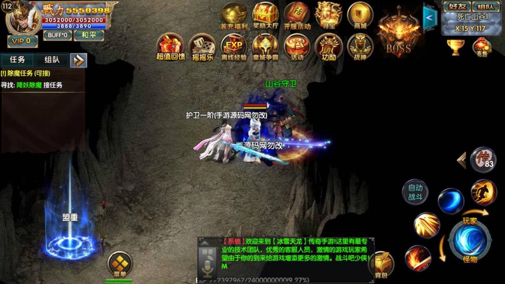 【传奇手游之冰雪天龙】白日门传奇手游-Win服务端源码视频架设教程-GM总后台!插图9 20260406171354587-3768d33576a25f318cd65595281ea0be