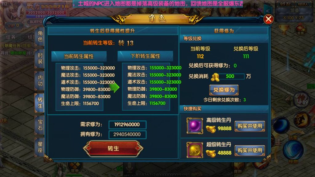 【传奇手游之冰雪天龙】白日门传奇手游-Win服务端源码视频架设教程-GM总后台!插图10 20260406171355131-5599c4240c168fa187790e537764f9c1