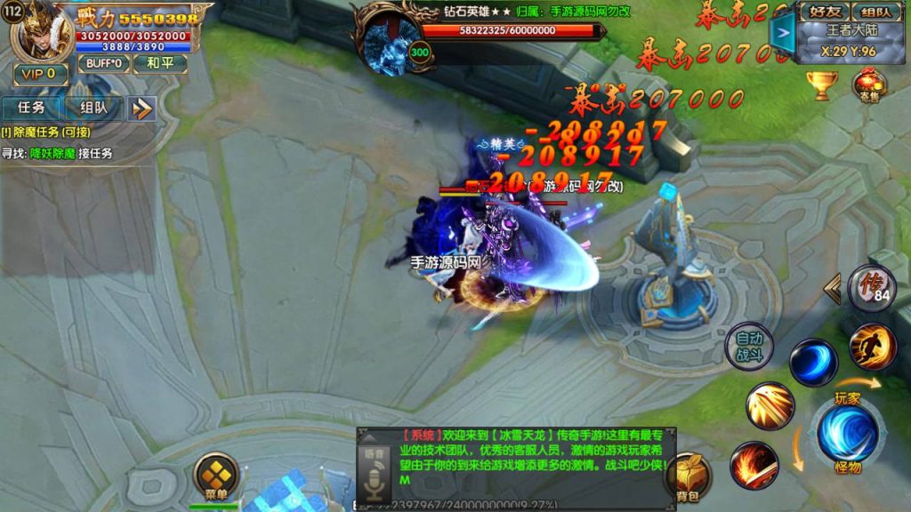 【传奇手游之冰雪天龙】白日门传奇手游-Win服务端源码视频架设教程-GM总后台!插图11 20260406171356400-7392b7fa71f2691692d6ee52fab1d1f8