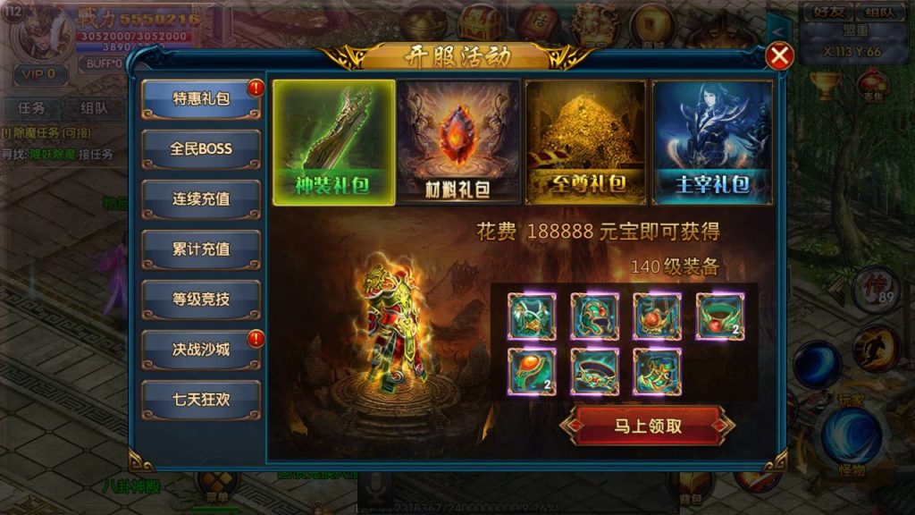 【传奇手游之冰雪天龙】白日门传奇手游-Win服务端源码视频架设教程-GM总后台!插图12 20260406171356743-67758cd5c7ca62e2662e3580ed282c2a