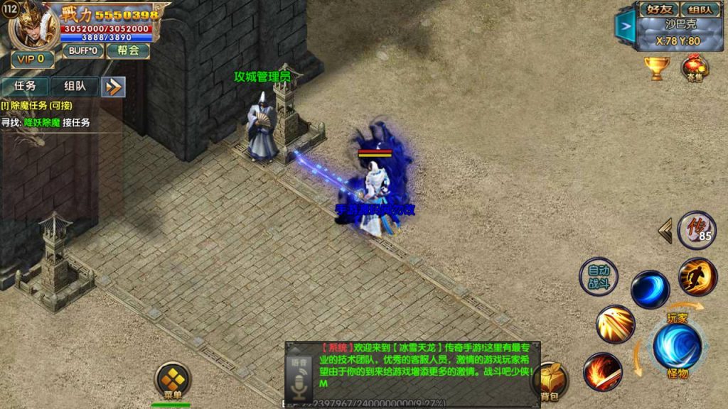 【传奇手游之冰雪天龙】白日门传奇手游-Win服务端源码视频架设教程-GM总后台!插图13 20260406171404317-142864f657e330da6a4e721326240b3f