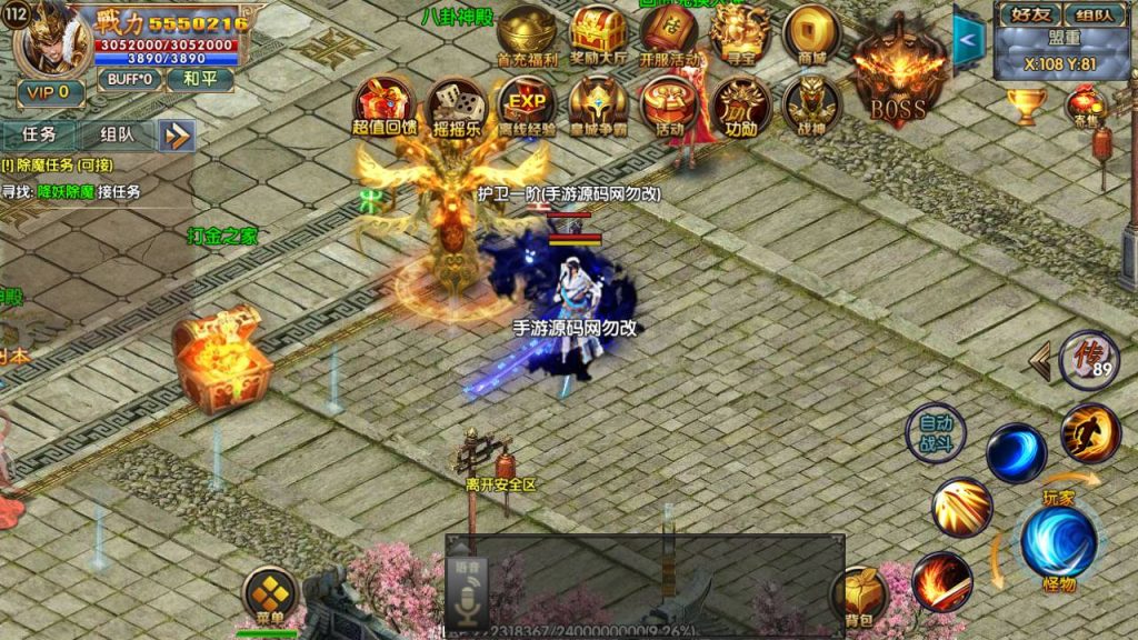 【传奇手游之冰雪天龙】白日门传奇手游-Win服务端源码视频架设教程-GM总后台!插图14 20260406171405153-5707882a0ad9e54b43e1ff0d703d4608