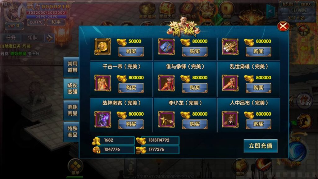 【传奇手游之冰雪天龙】白日门传奇手游-Win服务端源码视频架设教程-GM总后台!插图15 20260406171406483-6023137db112db17cec71f90d236d0b0