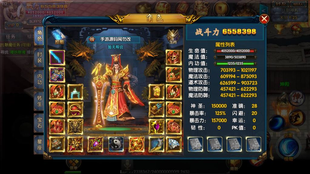 【传奇手游之冰雪天龙】白日门传奇手游-Win服务端源码视频架设教程-GM总后台!插图16 20260406171407195-a9e2764ed004079afbb872c53fcd3135