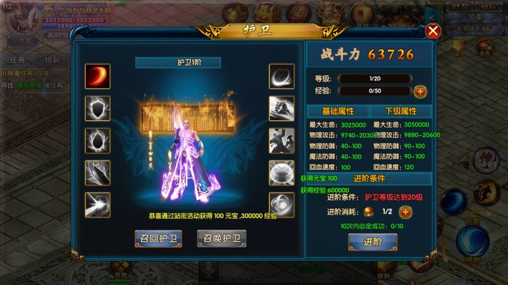 【传奇手游之冰雪天龙】白日门传奇手游-Win服务端源码视频架设教程-GM总后台!插图18 20260406171408964-a9248c35f0448eff1231353f81c9b991