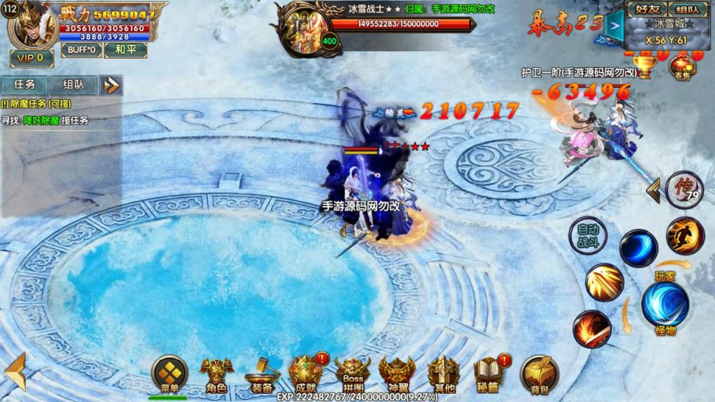 【传奇手游之冰雪天龙】白日门传奇手游-Win服务端源码视频架设教程-GM总后台!插图25 20260406171433302-c193976af7a43c3eb3d537cdef665430