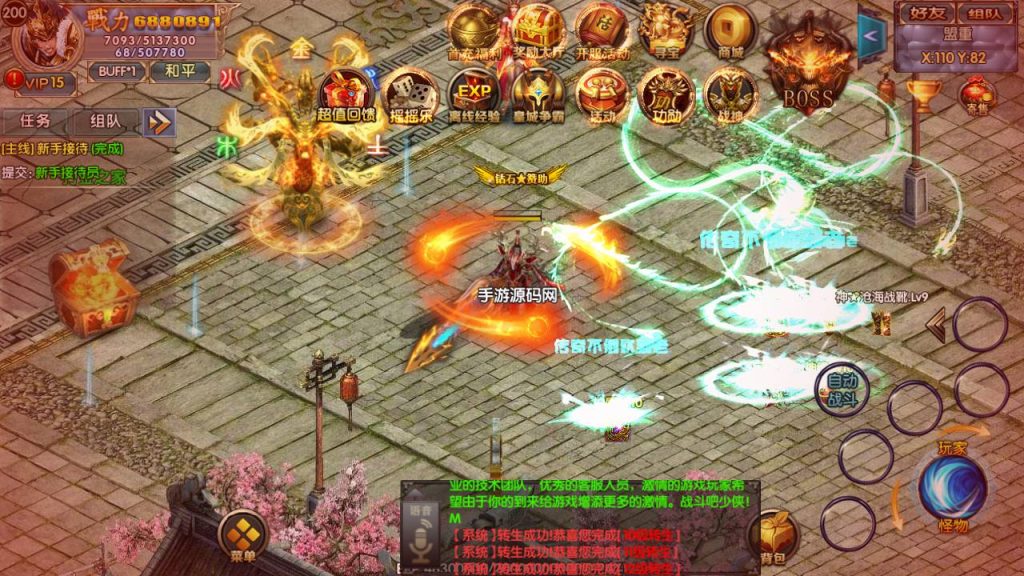 【传奇手游之冰雪天龙】白日门传奇手游-Win服务端源码视频架设教程-GM总后台!插图28 20260406171439594-f7644a42fcbdb9cc8cf8861fd75c4537