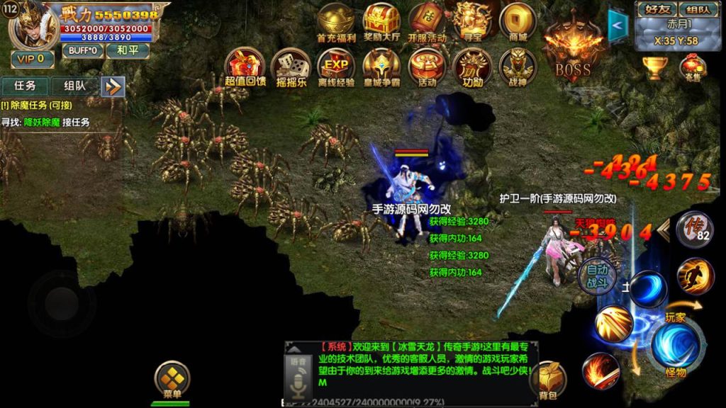 【传奇手游之冰雪天龙】白日门传奇手游-Win服务端源码视频架设教程-GM总后台!插图29 20260406171449619-fe6ac24f8947b10db82af81c494f3b55