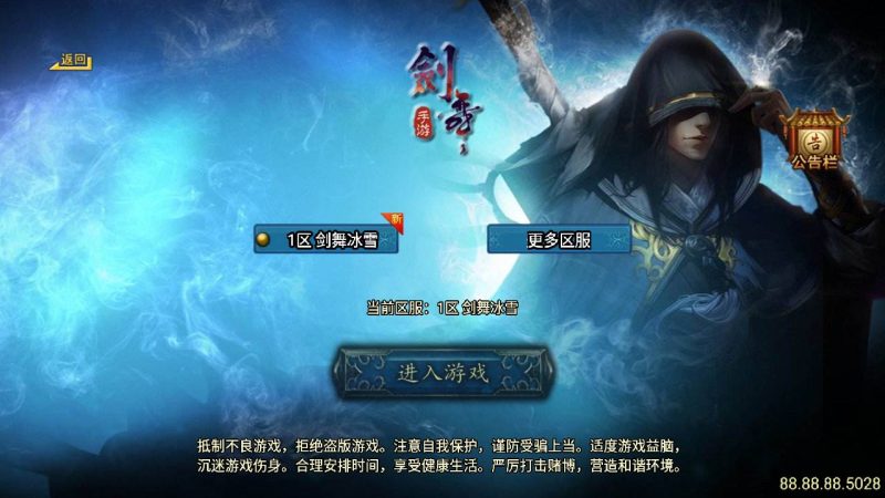【传奇手游之剑舞冰雪第5版十大陆白猪3免授权插件版】引擎传奇手游-Win服务端源码视频架设教程-新版GM多功能网页授权物品后台-GM直冲网页后台-安卓苹果IOS双端版本!-深夜源码网