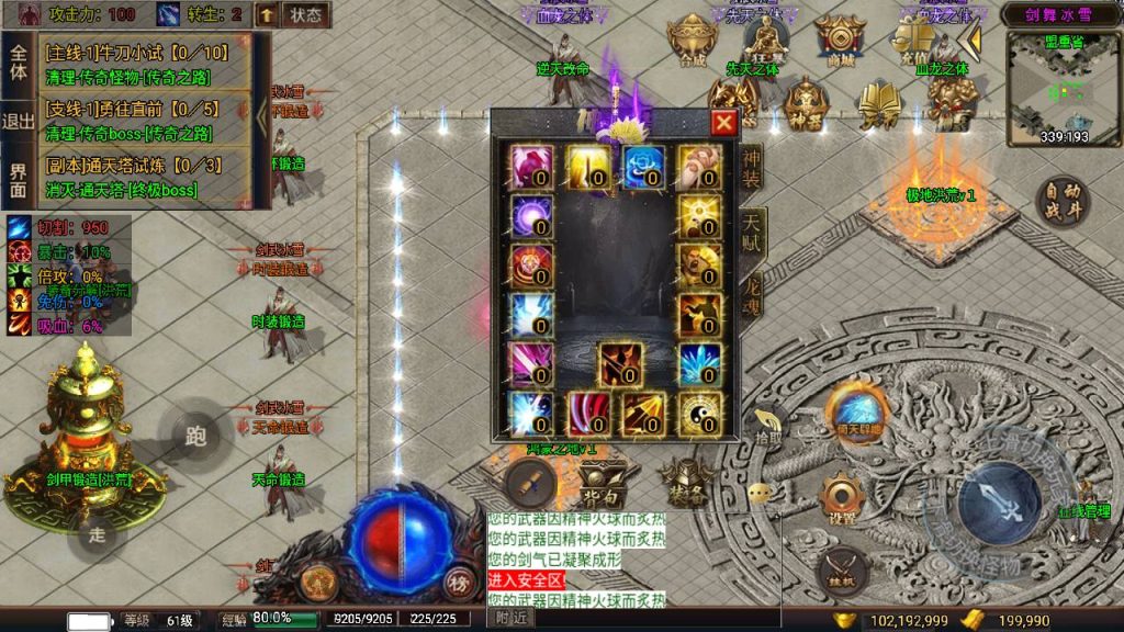 【传奇手游之剑舞冰雪第5版十大陆白猪3免授权插件版】引擎传奇手游-Win服务端源码视频架设教程-新版GM多功能网页授权物品后台-GM直冲网页后台-安卓苹果IOS双端版本!插图1 20260406171703158-0a260b1908f0838ed7054a0f218dde6d