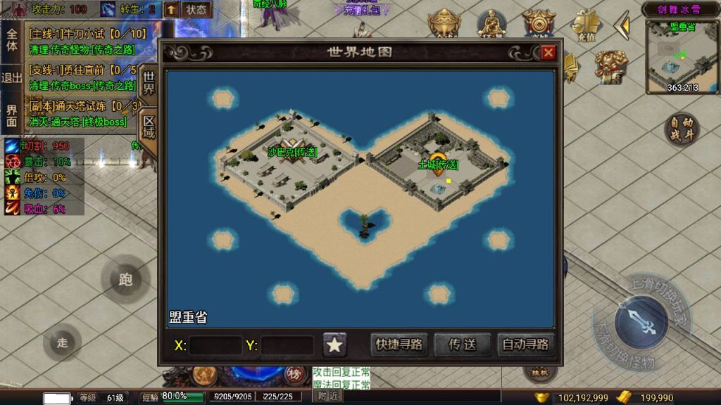 【传奇手游之剑舞冰雪第5版十大陆白猪3免授权插件版】引擎传奇手游-Win服务端源码视频架设教程-新版GM多功能网页授权物品后台-GM直冲网页后台-安卓苹果IOS双端版本!插图2 20260406171704656-1b95526156be47797ecbb49b15832c3d