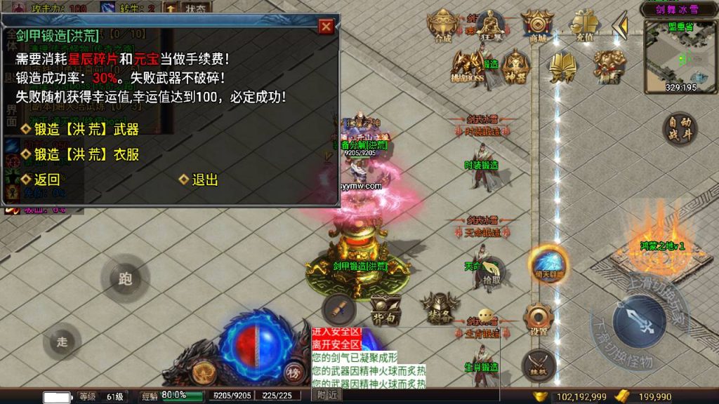 【传奇手游之剑舞冰雪第5版十大陆白猪3免授权插件版】引擎传奇手游-Win服务端源码视频架设教程-新版GM多功能网页授权物品后台-GM直冲网页后台-安卓苹果IOS双端版本!插图3 20260406171706192-3bead907d8240731eb7e0cc93a0261f3