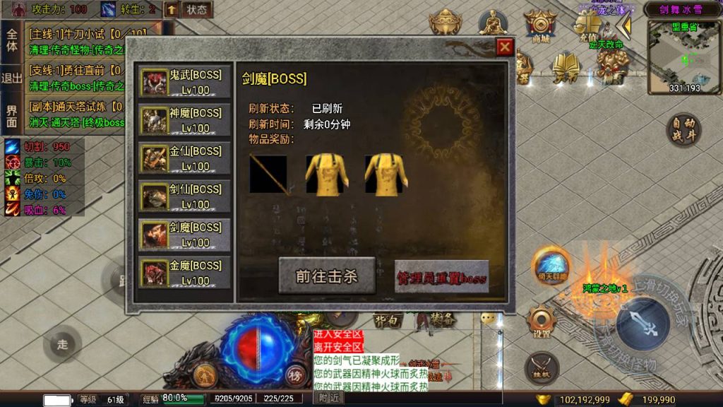 【传奇手游之剑舞冰雪第5版十大陆白猪3免授权插件版】引擎传奇手游-Win服务端源码视频架设教程-新版GM多功能网页授权物品后台-GM直冲网页后台-安卓苹果IOS双端版本!插图4 20260406171706209-4d01c65c263b439140a3df5c4eaae5a9