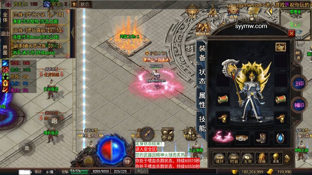 【传奇手游之剑舞冰雪第5版十大陆白猪3免授权插件版】引擎传奇手游-Win服务端源码视频架设教程-新版GM多功能网页授权物品后台-GM直冲网页后台-安卓苹果IOS双端版本!插图5 20260406171707158-9f3848137c639fae2a187bc1067dc1f9